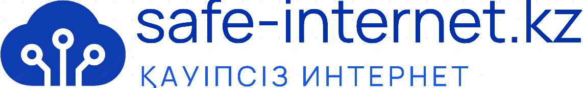 Қауіпсіз интернет